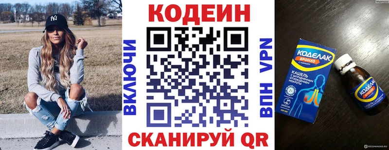 где купить наркоту  Оха  Кодеиновый сироп Lean напиток Lean (лин) 