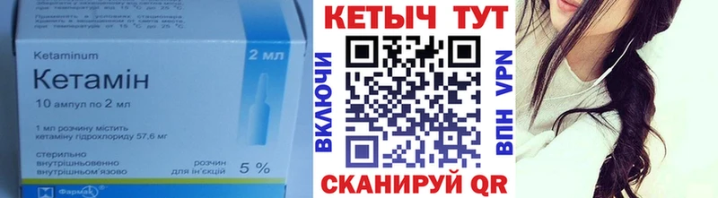 где можно купить   Оха  Кетамин VHQ 
